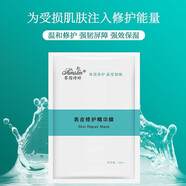 賽因詩(shī)婷傳明酸精華液保濕修護面霜補水面膜敏感泛紅舒緩護理院線(xiàn)正品 表皮修護精華膜6片裝 防偽查詢(xún)