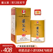 醬父家品鑒小酒/貴州醬香型白酒/純糧食小酒/坤沙酒 /2兩小瓶酒裝 53度 100mL 6瓶 （2兩小酒）