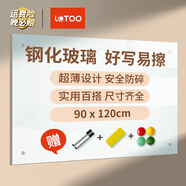 樂(lè )圖(LOTOO)掛式白板90*120cm懸掛式磁性鋼化玻璃白板辦公會(huì )議寫(xiě)字板黑板