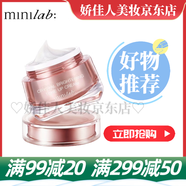 minilab晶采煥肌素顏霜水光美肌奶油面霜水潤柔滑素顏裸妝懶人霜一抹煥亮
