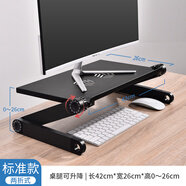 派凡 顯示器支架電腦增高架臺式機可調(diào)節(jié)升降筆記本顯示屏幕墊高底座桌面上辦公室站立抬高工作托架子 黑色【卡扣升降/精準(zhǔn)刻度/折疊收納】免安裝