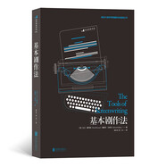 電影學(xué)院106：基本劇作法