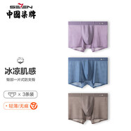 柒牌內(nèi)褲男春夏季男士透氣冰絲網(wǎng)眼四角褲薄款無痕平角褲122FZ70240 紫色+藍(lán)灰+駝色 180/100A
