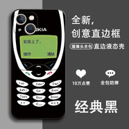 LZQLY復古諾基亞蘋(píng)果iPhone14/13promax/XR/7plus全包防摔小靈通 直邊TPU-黑色-JH902安排上了 蘋(píng)果7/8/se2020