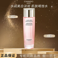 自然堂（CHANDO）爽膚水嫩白保濕柔膚水 美白淡斑提亮膚色緊致彈潤女士化妝護膚品