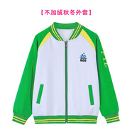 米兔果廣州番禺區(qū)小學(xué)生校服長(zhǎng)袖套裝班服兒童夏季短袖t恤長(zhǎng)褲薄款夏款 男生秋冬外套 130