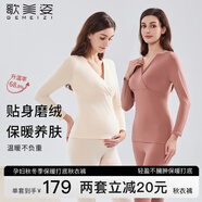 歌美姿歌美姿孕婦秋衣秋褲套裝秋冬季打底哺乳保暖衣睡衣產(chǎn)后喂奶月子服 鉛粉 2XL
