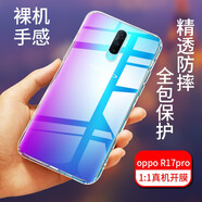 拓蒙 OPPO手機(jī)套保護(hù)殼0PP0硅膠防摔全包殼男女款后背軟套適用于 oppoR17Pro/PBDM00 全包防摔手機(jī)殼+防爆鋼化膜+指環(huán)支架