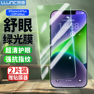 朗客 適用蘋果14Plus/13ProMax護(hù)眼鋼化膜iPhone13promax/14plus手機(jī)膜全屏覆蓋綠光膜防摔超薄保護(hù)膜