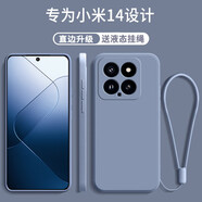 京焰 小米14手機殼米十四新款5G液態(tài)硅膠xiaomi14鏡頭全包圍軟殼超薄防摔簡約男女款保護套 小米14【薰衣灰】單殼+掛繩