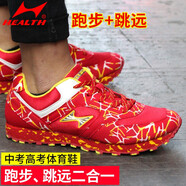 海爾斯中考體育跑步鞋男女立定跳遠專(zhuān)用鞋學(xué)生考試訓練鞋田徑運動(dòng)跑鞋 699紅色【經(jīng)典款】 35