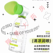 小心眼霧化洗眼液洗眼液眼部清潔與保養噴霧便攜90ml/瓶 霧化洗眼液[綠色清涼型]新包裝