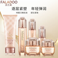 法蘭朵魚子精華爽膚水精華乳液組合套裝補水保濕嫩膚收縮毛孔