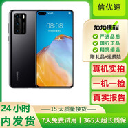 【已驗(yàn)機(jī)】華為 HUAWEI P40 華為P40 二手手機(jī) 二手華為手機(jī) 麒麟990 5G版全網(wǎng)通 亮黑色 99新 8GB+256GB【5G版 電池100%】
