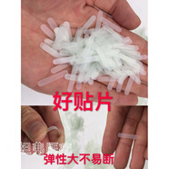 通用甲溝炎矯正器貼片 正甲貼嵌甲矯正器炎腳趾指甲貼片長(cháng)肉里拉修腳 30片中度片3牛，+膠水 針對修腳店購買(mǎi)