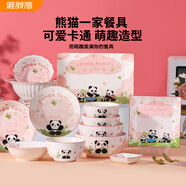 雅誠(chéng)德可愛(ài)卡通熊貓一家陶瓷碗筷盤(pán)餐具米飯碗網(wǎng)紅好看家用萌趣兒童餐具 4英寸味碟
