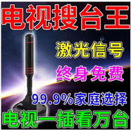 電視天線(xiàn)地面波天線(xiàn)室內市外電視信號無(wú)線(xiàn)接收器山區農村看電視 頂配版【超強信號】
