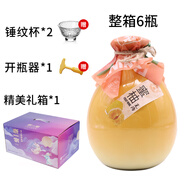 浙一家果酒米酒糯米酒青梅酒桂花酒梅子酒藍(lán)莓酒桂花釀6瓶禮盒裝 橘柚蜜心·蜜柚【送錘紋杯2+開瓶器