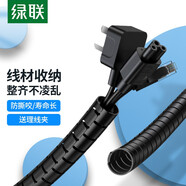綠聯(lián) 電線理線器 收納固定整理繞線器束線管 電腦連接線包線管數(shù)據(jù)充電線固線夾纏線器 包線管(直徑25mm) 1.5米