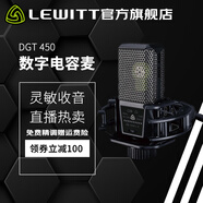 萊維特DGT450 USB麥克風(fēng) 自帶聲卡數(shù)字電容麥克風(fēng) DGT450 直播音頻
