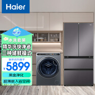 海爾（Haier）冰洗套裝468升冰箱BCD-468WGHFD5DSMU1+10kg洗衣機(jī)EG100MATESL59S
