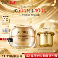 歐珀萊（AUPRES）臻源撫紋悅顏霜50g滋潤型 抗皺淡紋面霜滋潤護膚品中秋禮品送親友