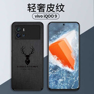 貝倫斯 vivo iQOO9手機殼全包鏡頭硅膠軟邊保護套商務(wù)男女款 iQOO9【黑色鹿】配鋼化膜