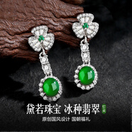 黛若帝王綠翡翠耳夾無耳洞女925銀耳釘珠寶耳環(huán)送媽媽女友母親節(jié)禮物 翡翠耳夾(無耳洞可佩戴)