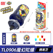 靈動(dòng)創(chuàng  )想正版魔幻陀螺6代六搖擺晃動(dòng)加速旋轉戰斗熾焰神龍槍玩具六一禮物 魔幻陀螺6-鋼龍衛丨搖擺加速