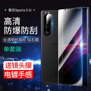 CAWA 適用索尼 Xperia pro-i鋼化膜全屏防爆貼膜1 iv全透明高清保護(hù)膜電鍍順滑膜 xperia 5 iii-全透明電鍍鋼化膜-單套