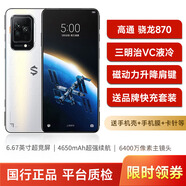 黑鯊5 驍龍870 磁動力升降肩鍵 黑鯊5電競手機 144Hz AMOLED電競屏  二手95 中國航天版 12G+256G【贈送品牌快充套裝】 95新