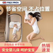 PRIDE PANDA新生嬰兒床可移動(dòng)寶寶床多功能可折疊移動(dòng)嬰兒護理臺尿布臺床中床 【嬰兒床】氣質(zhì)灰 送學(xué)步桿
