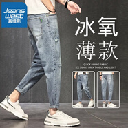 真維斯（JEANSWEST）九分牛仔褲男士寬松直筒夏季冰絲薄款涼感哈倫修身小腳休閑長褲子 3025藍色 30 碼