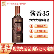 舍井35醬香型白酒大曲坤沙工藝經(jīng)年窖藏純糧商務(wù)宴請酒53度500ml 白酒 53度 500mL 6瓶
