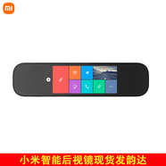小米米家智能后視鏡行車(chē)記錄儀前后雙錄雙鏡頭倒車(chē)影像導航一體機 小米智能后視鏡
