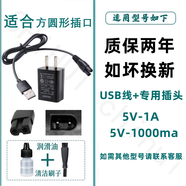 適合AUX奧克斯理發(fā)器充電器神劍電推子電剪子充電線(xiàn)B8 A5 A6 A7 A8 X2 X3 S9馳慧 A款充電線(xiàn)+專(zhuān)用充電器（3.7V以上）