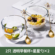 家爵士茶色玻璃杯早餐杯子帶蓋帶勺子大容量酸奶杯家用早餐碗豆?jié){杯水杯 2透明早餐杯+2星星勺 400ml