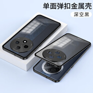 麥阿蜜 適用OPPO A3Pro手機殼oppoa3pro保護(hù)套鏡頭防摔輕奢鋁合金邊框單面彈扣磨砂背板防指紋防摔手機殼 深空黑 OPPO A3 Pro 彈扣磨砂合金殼【配保護(hù)膜】