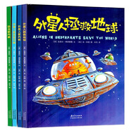 外星人系列（精裝硬殼全4冊(cè)）恐龍愛內(nèi)褲+外星人愛內(nèi)褲+外星人愛圣誕內(nèi)褲+外星人拯救地球 趣味漫畫繪本