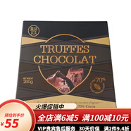 MAX70可可松露形巧克力200g法國進口truffes chocolate盒裝原味 2 0g*1盒