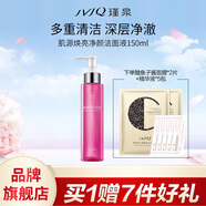 瑾泉JVJQ瑾泉 肌源煥亮凈顏潔面液150ml洗面奶深層清潔溫和 肌源煥亮凈顏潔面液150ml