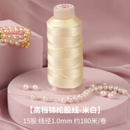 穿珍珠專用線和扣頭diy手工串手鏈項鏈的配件線和針材料串珠繩子 大卷塔線米白色珍珠線15股/