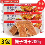 康元 餅干200g*3包組合提子椰子奶油朱古力味夾心餅干休閑零食小吃 提子餅干200g*3包