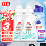 立白小白白羽絨服專(zhuān)用洗衣液羽絨服清洗劑柔軟蓬松天然潔凈不傷衣 羽絨服洗衣液80g*3瓶組合裝