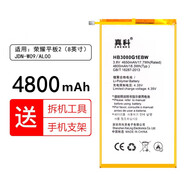 真科 華為P8max電池PLE-703L攬閱M3 M2青春版S8手機note平板GEM榮耀X2 X1 榮耀平板2 JDN KOB AGS-W09/L09