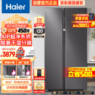 海尔（Haier）630升风冷无霜对开门双开门电冰箱家用一级能效变频节能智能除菌净味超大容量BCD-630WGHSS95SMU1