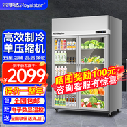 榮事達（Royalstar）四門(mén)冰箱冰柜商用廚房不銹鋼六門(mén)冰箱大容量飯店酒店雙溫冷藏冷凍立式保鮮柜4開(kāi)門(mén)大容量冰箱 冷藏小二門(mén)680L-全冷藏-經(jīng)濟款