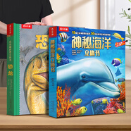 樂(lè)樂(lè)趣立體書(shū) 恐龍繪本兒童3d翻翻書(shū)趣味科普3-6-12歲以上 恐龍大百科恐龍?zhí)蘸Ｑ笫澜缧W(xué)生機(jī)關(guān)書(shū)課外故事書(shū)科普繪本霸王龍漫畫(huà)書(shū) 【2冊(cè)】恐龍+海洋