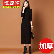 恒源祥2023秋冬季新款過膝高領(lǐng)大號女裝針織連衣裙氣質(zhì)長款羊絨毛衣裙女 1214黑色加厚 S 建議80-95斤