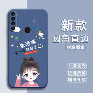 漢牌適用小米紅米Redmi note8手機(jī)殼M1908C3JE全包邊磨砂防摔保護(hù)套潮男女潮新款中國風(fēng)蛇年卡通軟殼 薰衣灰-開心女孩（TFZH02） 紅米NOTE8